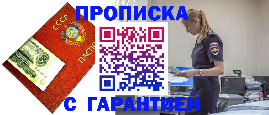 прописка в квартире в Кирсе