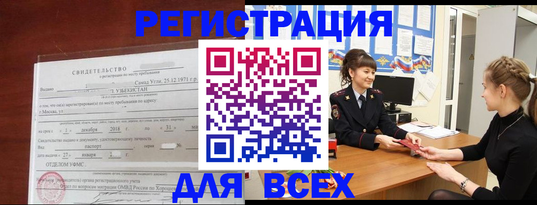 временная регистрация 2025 в Кирсе