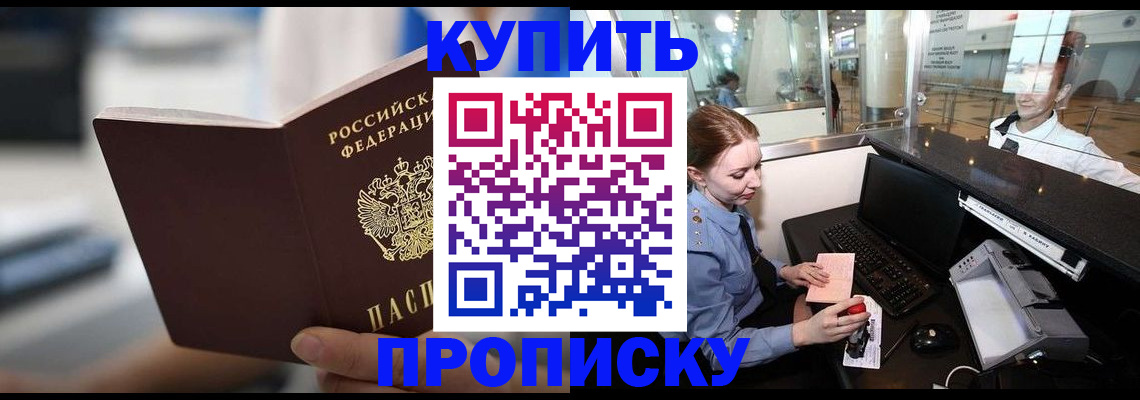 временная регистрация законно в Кирсе