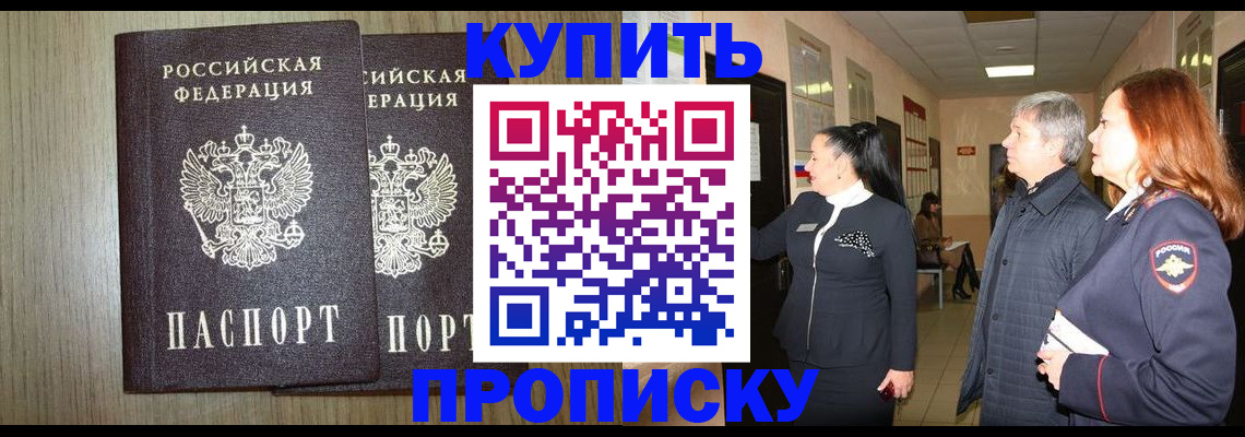 где прописаться в Кирсе